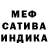 Меф VHQ Daria Saria