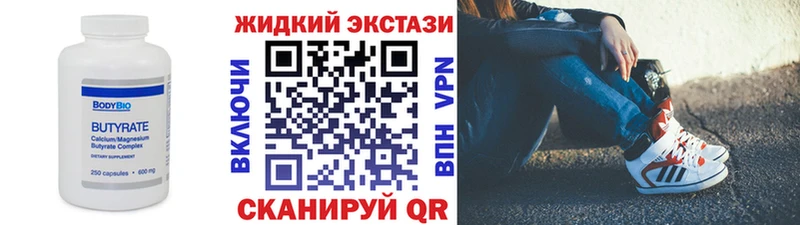 OMG сайт  купить  сайты  Верхотурье  БУТИРАТ бутандиол 