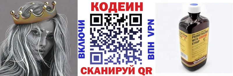 Кодеин Purple Drank  кракен зеркало  Верхотурье 