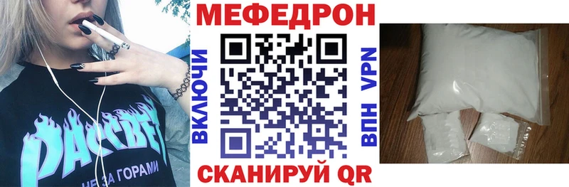 МЕФ mephedrone  Верхотурье 