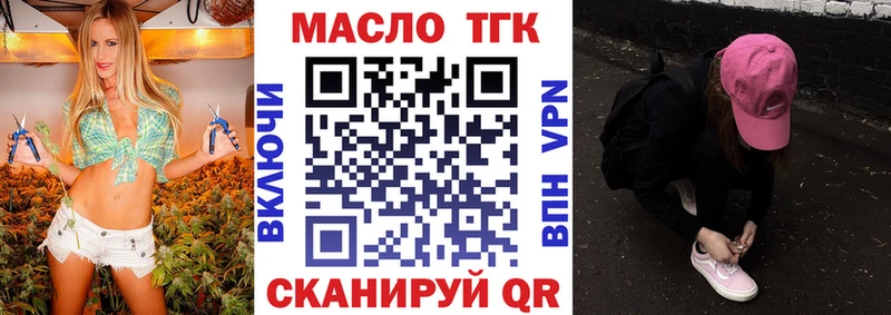 ТГК THC oil  Верхотурье 